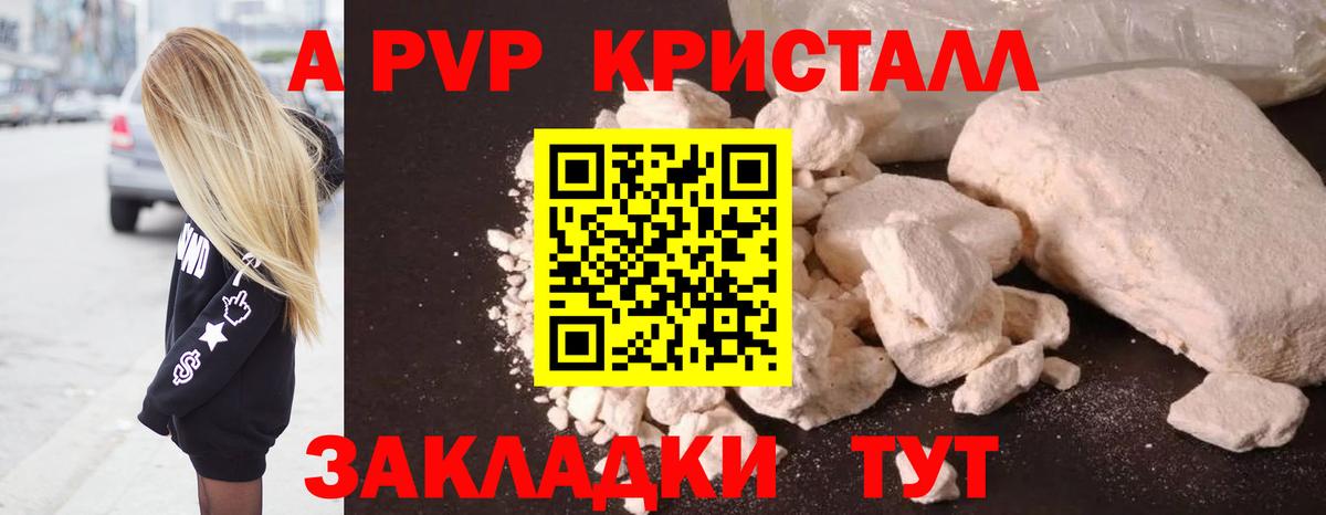 Бахчисарай  Alpha-PVP СК  Alpha-PVP  Вход с VPN  A-PVP крисы CK 