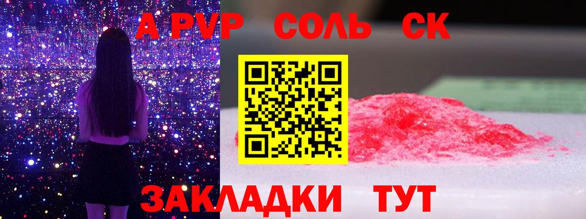 A PVP СК Бахчисарай
