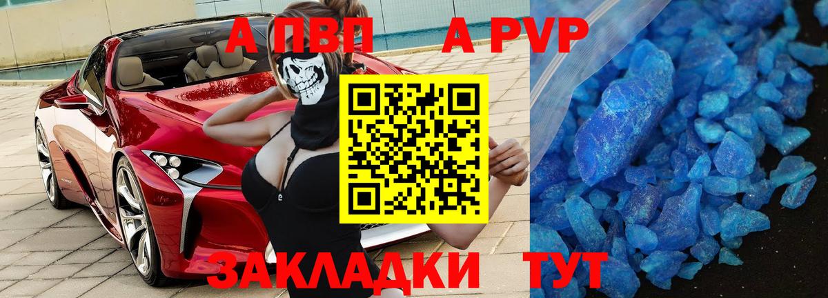 APVP крисы CK  Альфа ПВП СК КРИС  Бахчисарай  Alfa_PVP кристаллы 