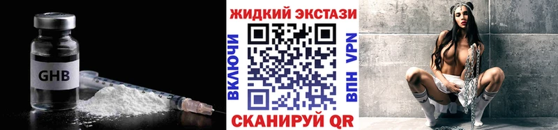 что такое наркотик  Бахчисарай  Бутират буратино 