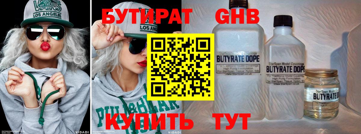 Бахчисарай  Бутират Butirat  Вход с VPN 
