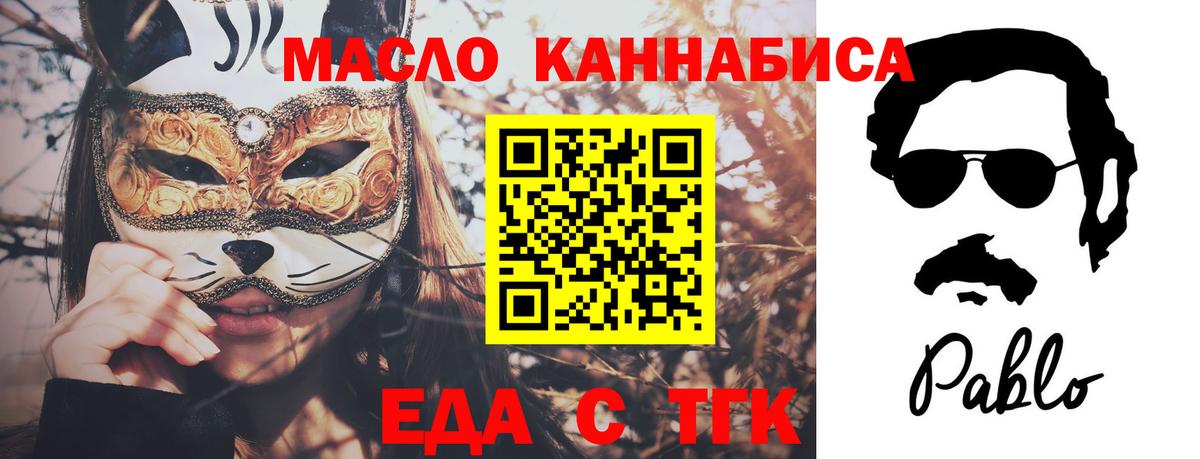 Бахчисарай  Печенье с ТГК марихуана  Вход с VPN 