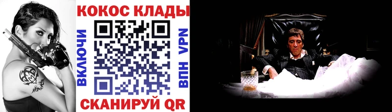 где продают наркотики  Бахчисарай  COCAIN 97% 