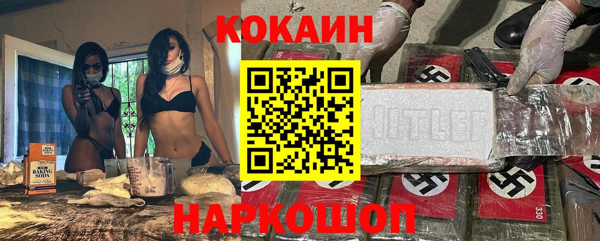 COCAIN Fish Scale  Кокаин  Бахчисарай 