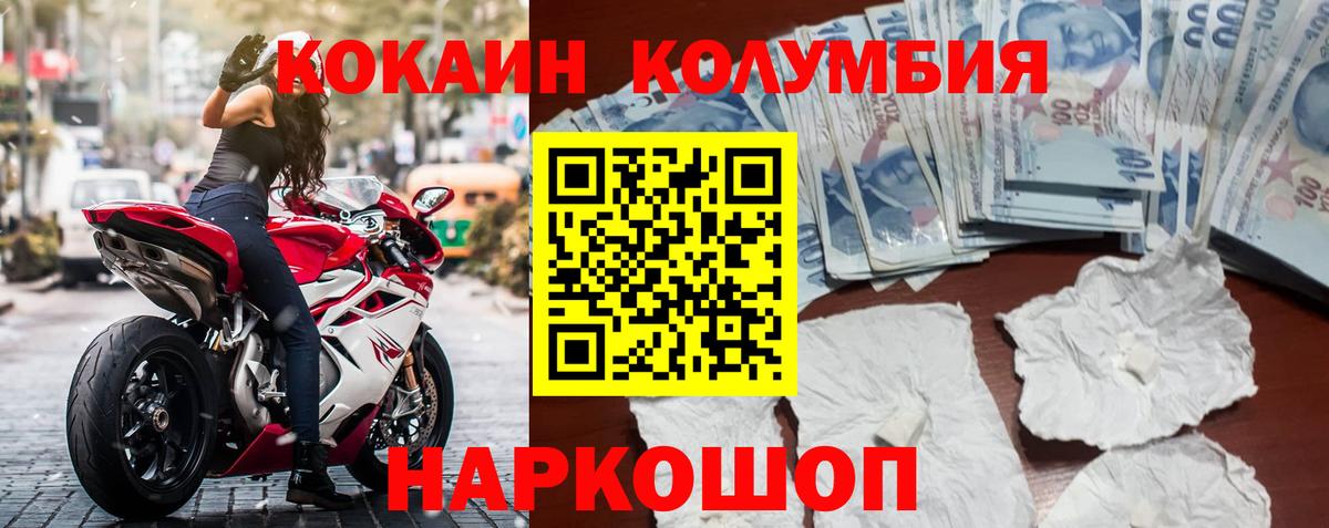 КОКАИН Эквадор  Вход с VPN  Бахчисарай 