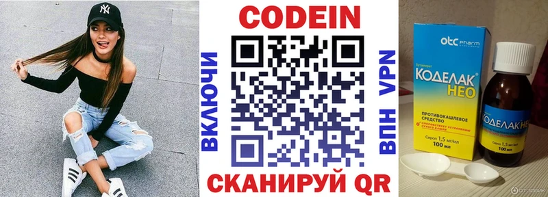 Codein Purple Drank  Бахчисарай 