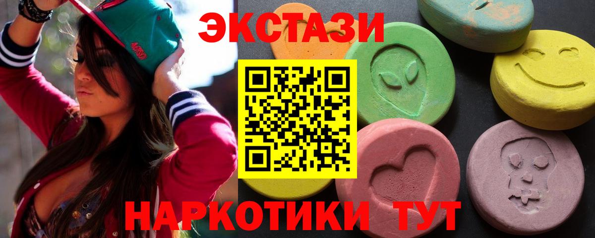Экстази круглые  Ecstasy XTC  даркнет как зайти  Вход с VPN  Бахчисарай 