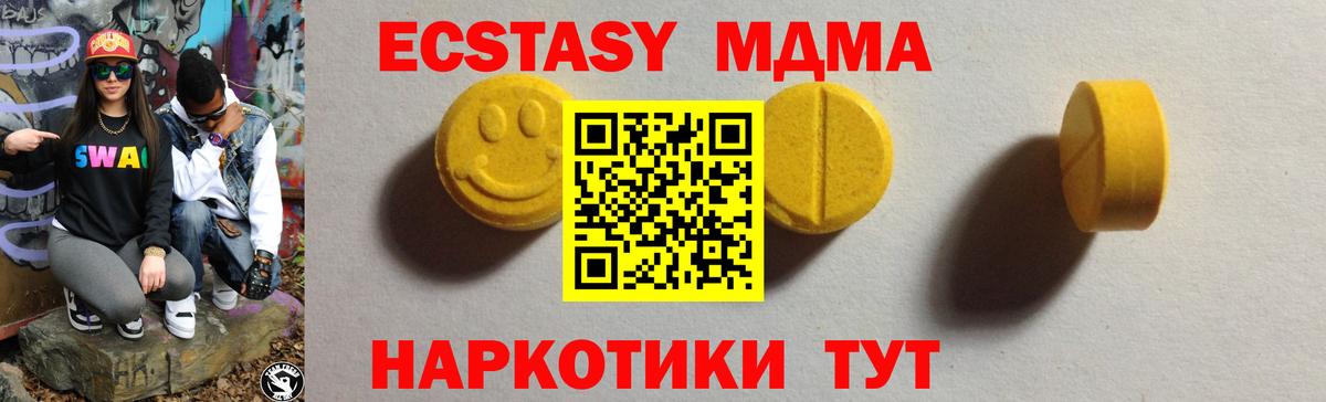 ЭКСТАЗИ 250 мг Бахчисарай