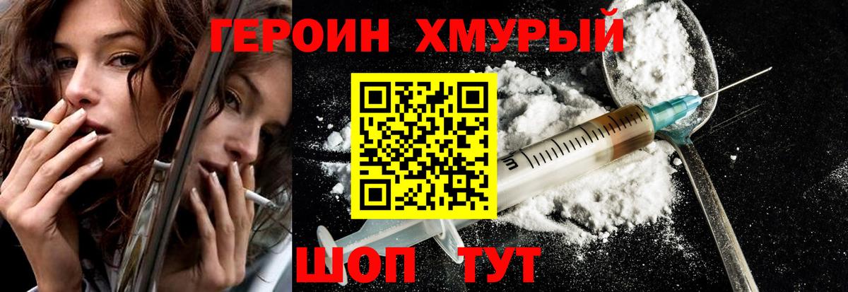 Бахчисарай  Героин  Вход с VPN  ГЕРОИН Афган 