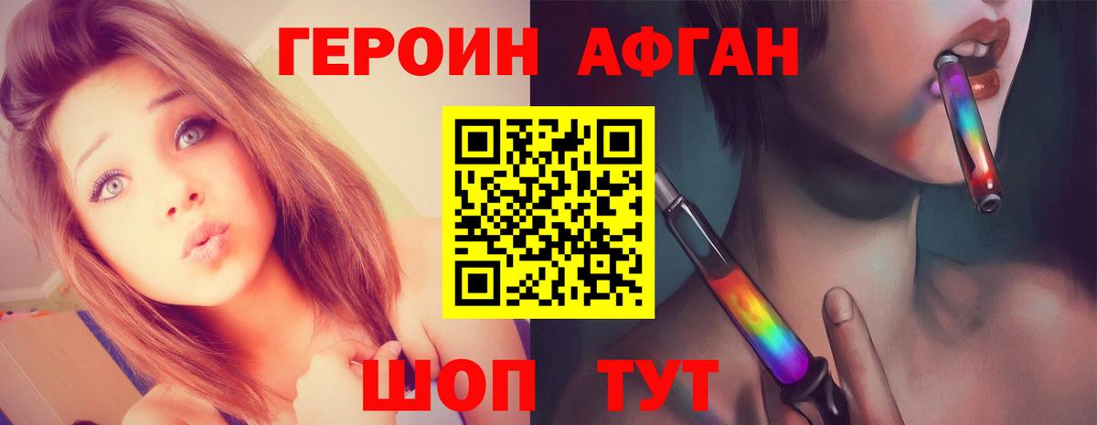 ГЕРОИН герыч Бахчисарай