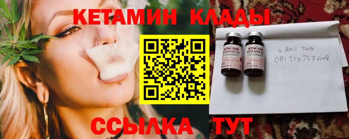 сайты даркнета Telegram  Бахчисарай  КЕТАМИН ketamine 