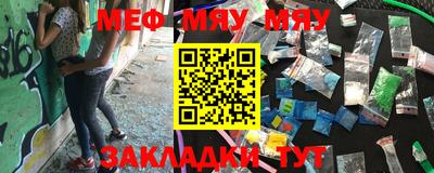 мяу мяу кристалл Апшеронск