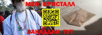 мяу мяу кристалл Апшеронск