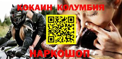 COCAINE Апшеронск