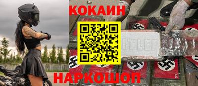 COCAINE Апшеронск