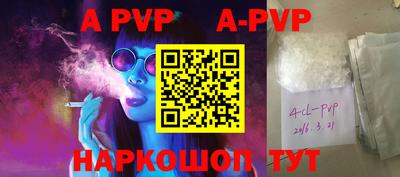 ALPHA-PVP Аргун