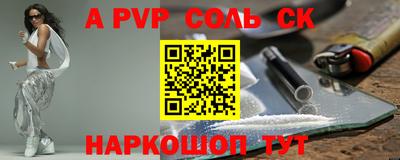 ALPHA-PVP Аргун
