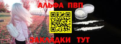 мяу мяу кристалл Апшеронск