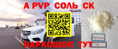 мяу мяу кристалл Апшеронск