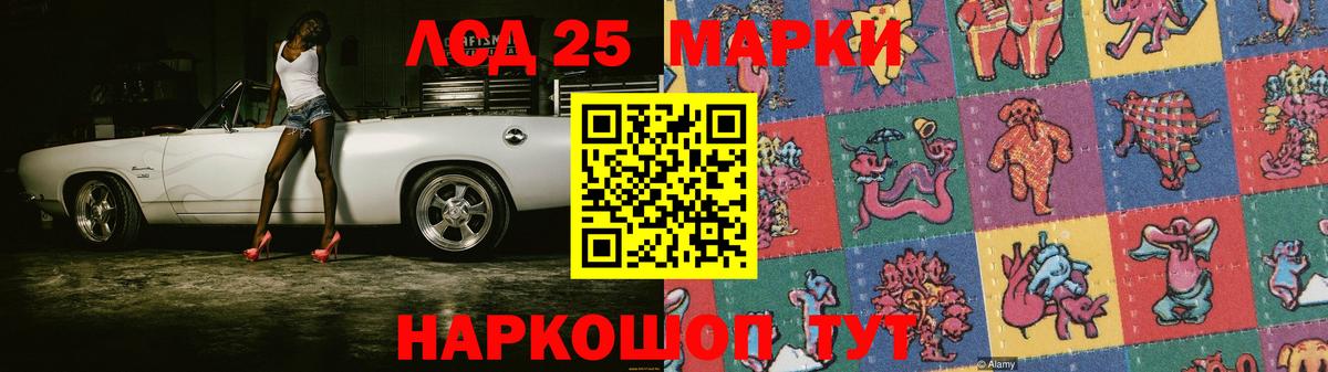 LSD-25 экстази кислота  Бахчисарай 