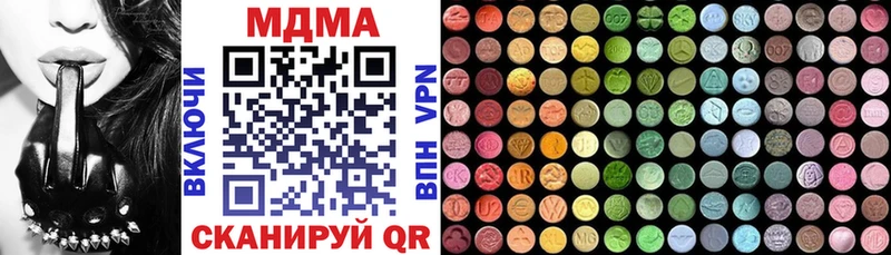 купить наркотики цена  Бахчисарай  МДМА кристаллы 