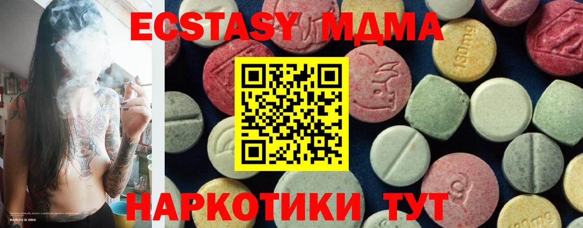 MDMA  МДМА VHQ  Бахчисарай  MDMA VHQ 