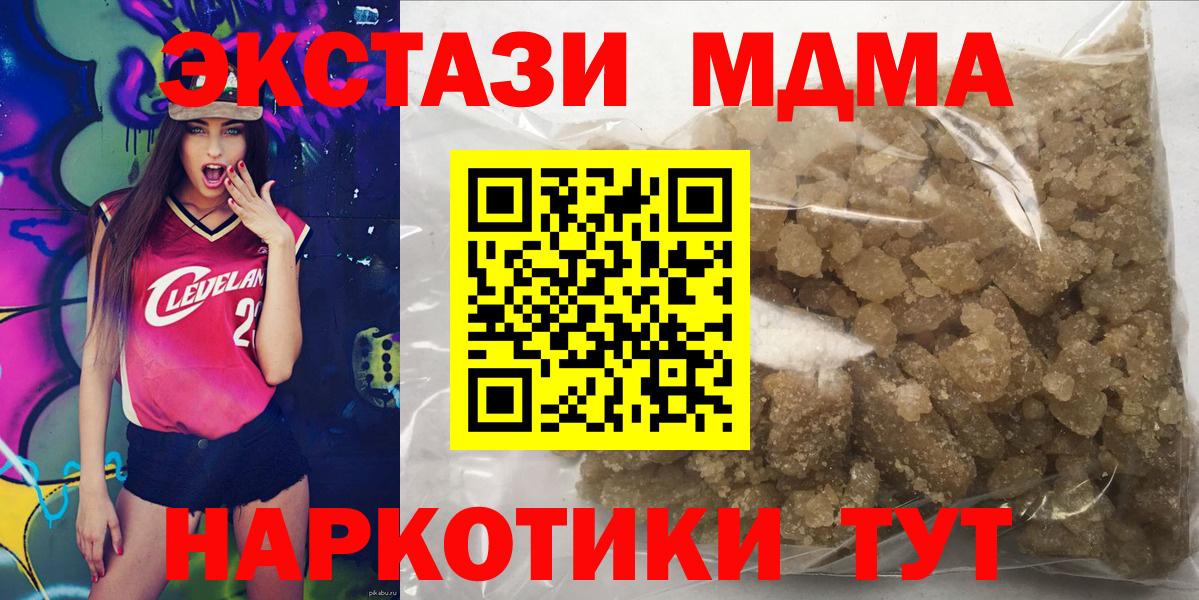MDMA кристаллы Бахчисарай