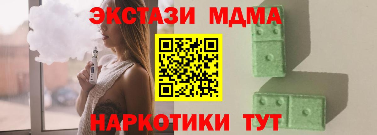 МДМА молли  Вход с VPN  Бахчисарай 