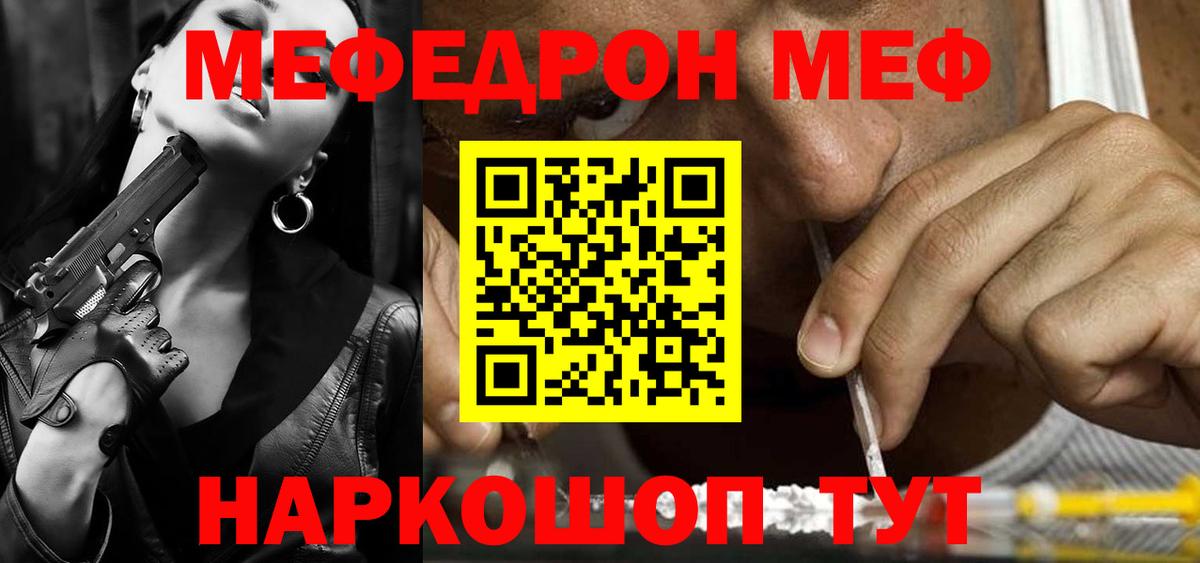 Бахчисарай  Мефедрон  Вход с VPN  МЕФ VHQ  цена   Меф мука 