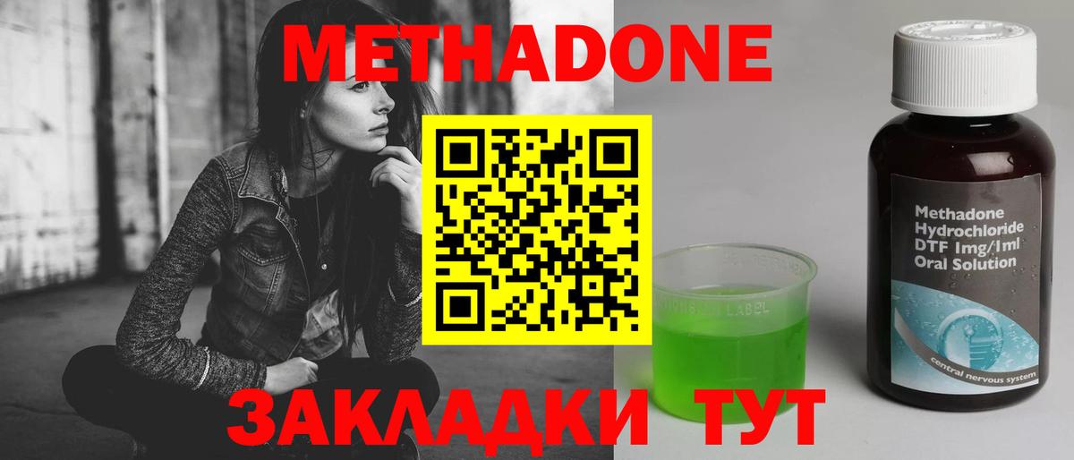Бахчисарай  Метадон мёд  Метадон мёд  блэк спрут tor  Вход с VPN 